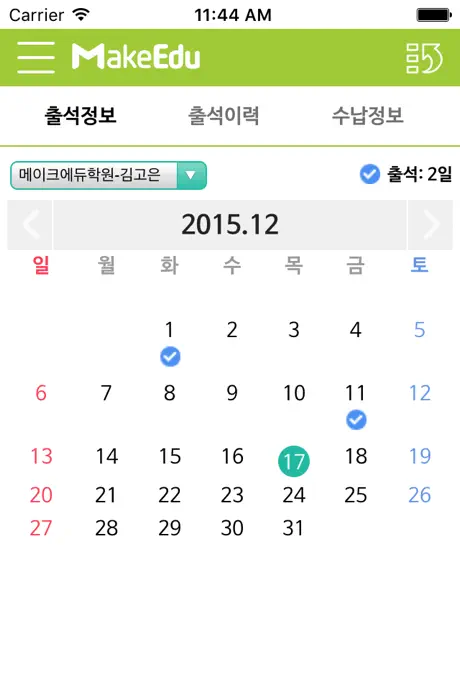 메이크에듀