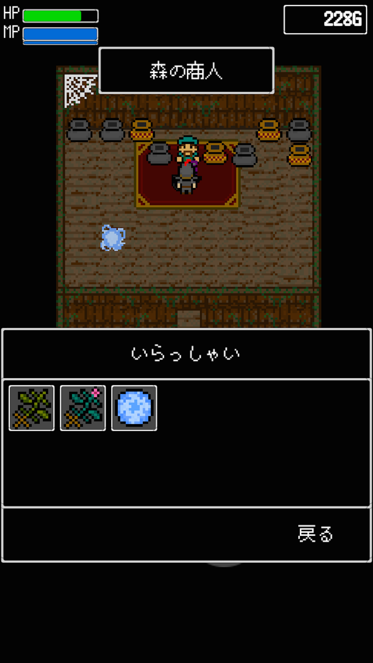 Legend of 戦士 screenshot 3
