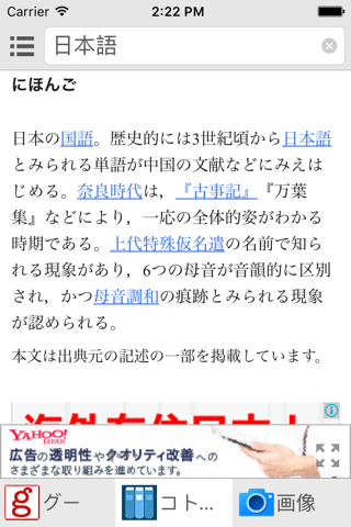 All国語辞書 screenshot 3