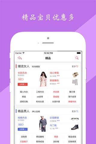 掌上购物—手机掌上网购营业厅，淘宝天猫小商品app客户端 screenshot 4