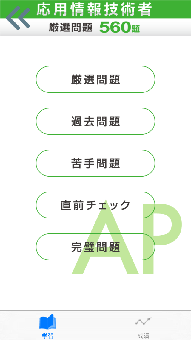情報処理技術者試験対策問題集シリーズ