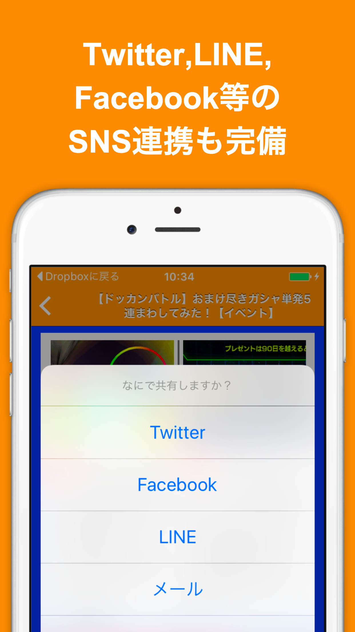 ブログまとめニュース速報 for ドラゴンボールZ ドッカンバトル(ドッカンバトル)