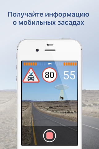 Smart Driver + Radar Detector screenshot 3