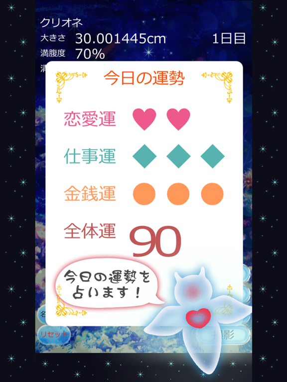 Screenshot #6 pour しあわせのクリオネ育成ゲーム