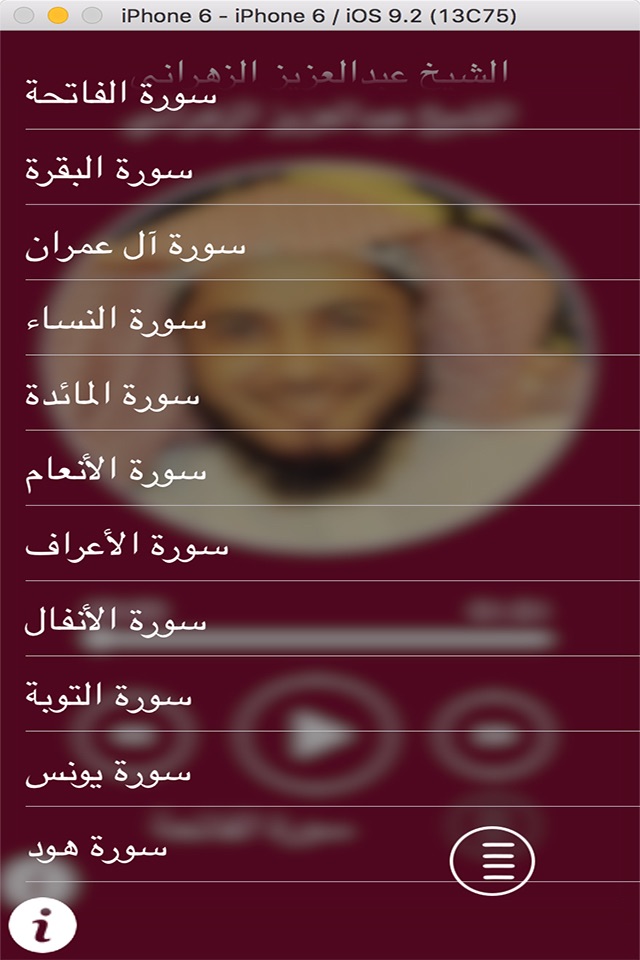 القارئ عبدالعزيز الزهراني - بدون انترنت screenshot 2