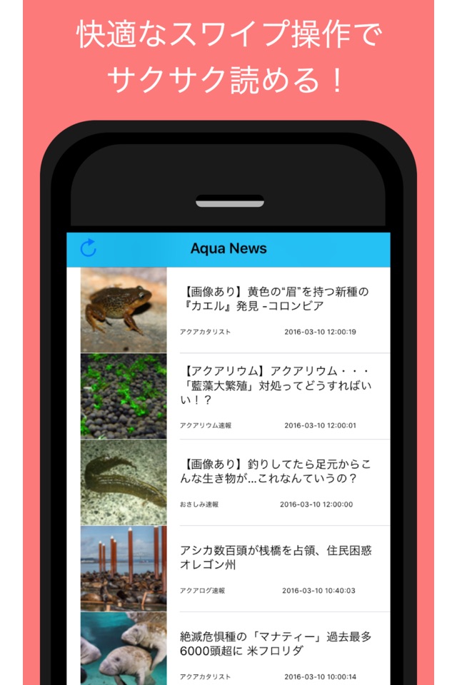 Aqua News - アクアリウムの最新情報をまとめてお届け screenshot 3