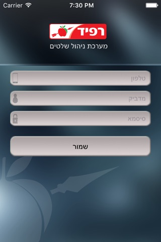 Rapid Bill-Boards Manager screenshot 2