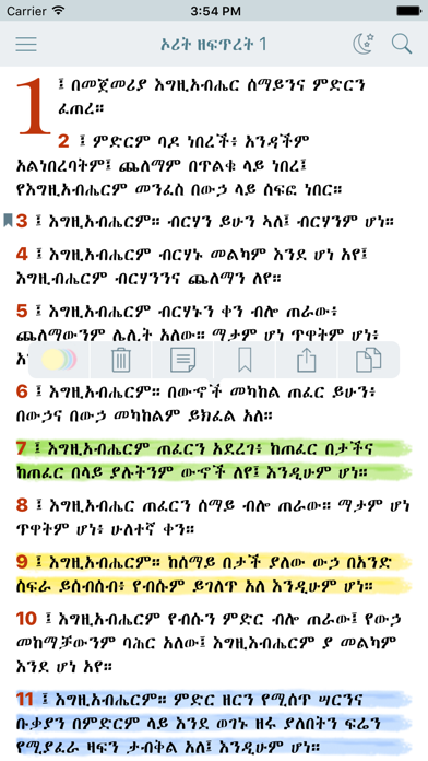 How to cancel & delete Amharic Holy Bible Ethiopian Offline Study Version from iphone & ipad 1