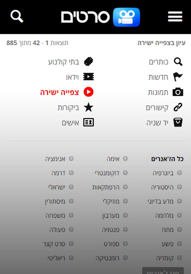 סרטים screenshot 2