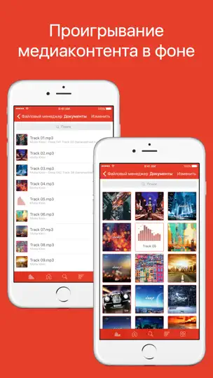 Скриншот HDPlayer Pro - видео и аудио плеер на iPhone 2