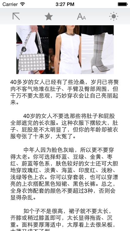 如何穿衣打扮 screenshot-4