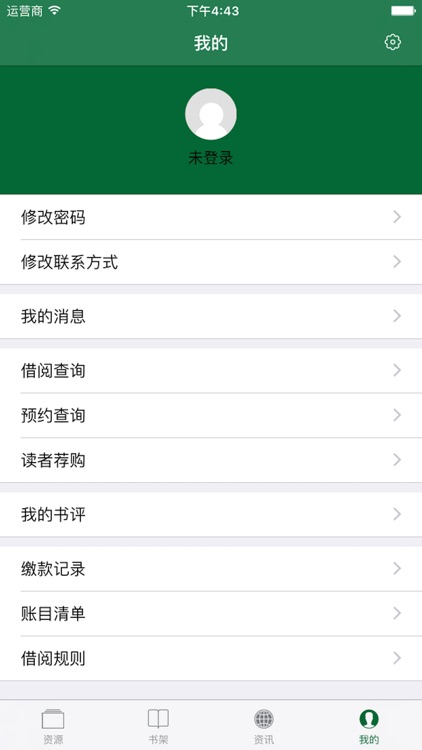 南京大学金陵学院移动图书馆 screenshot-3