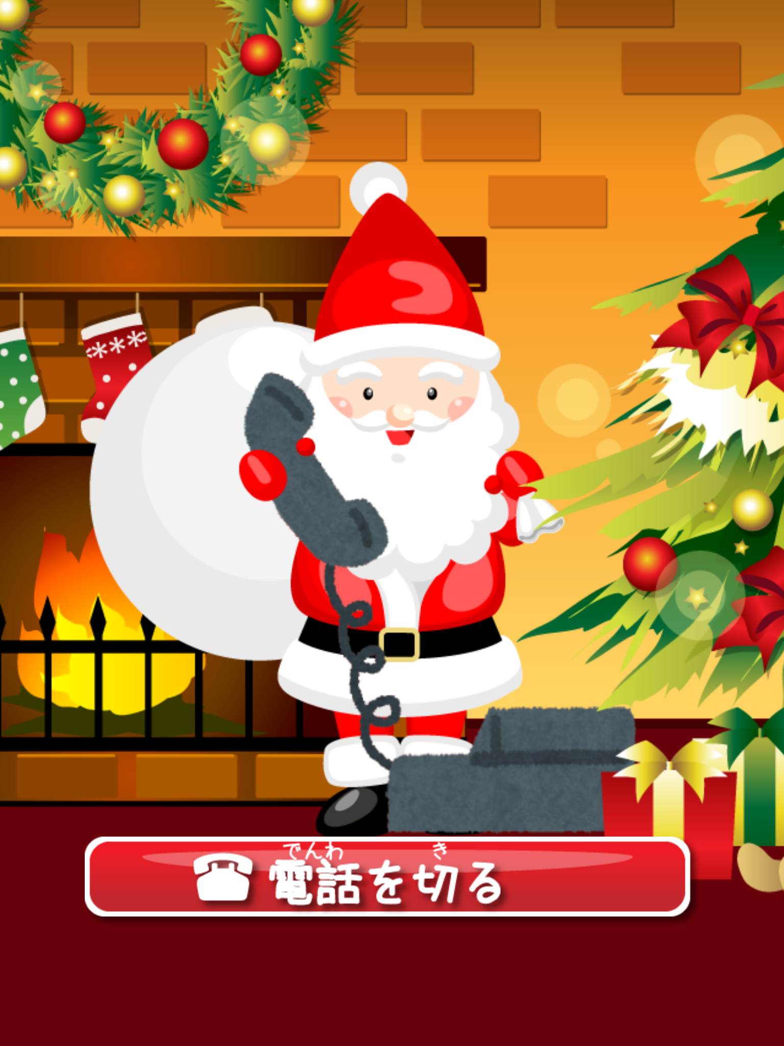 クリスマス電話-数字・アルファベット・ドレミのお稽古