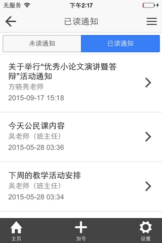 我们班123 screenshot 3