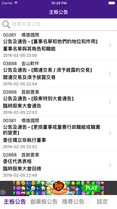 Screenshot #1 pour 披露快車