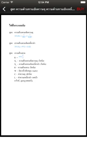 สูตรฟิสิกส์ screenshot 3