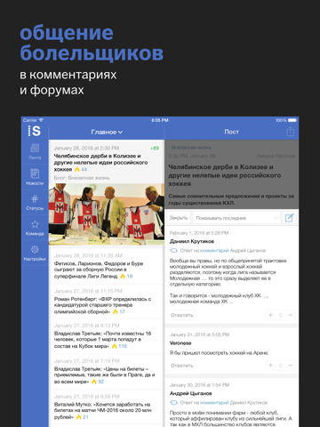 Сборная России+ Sports.ru iPad screenshot 2 - Sports app