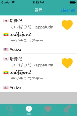 Game screenshot ミャンマー単語帳 Free apk