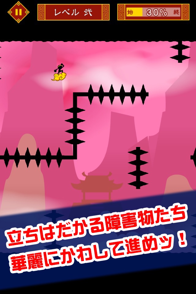 超悟空 screenshot 2