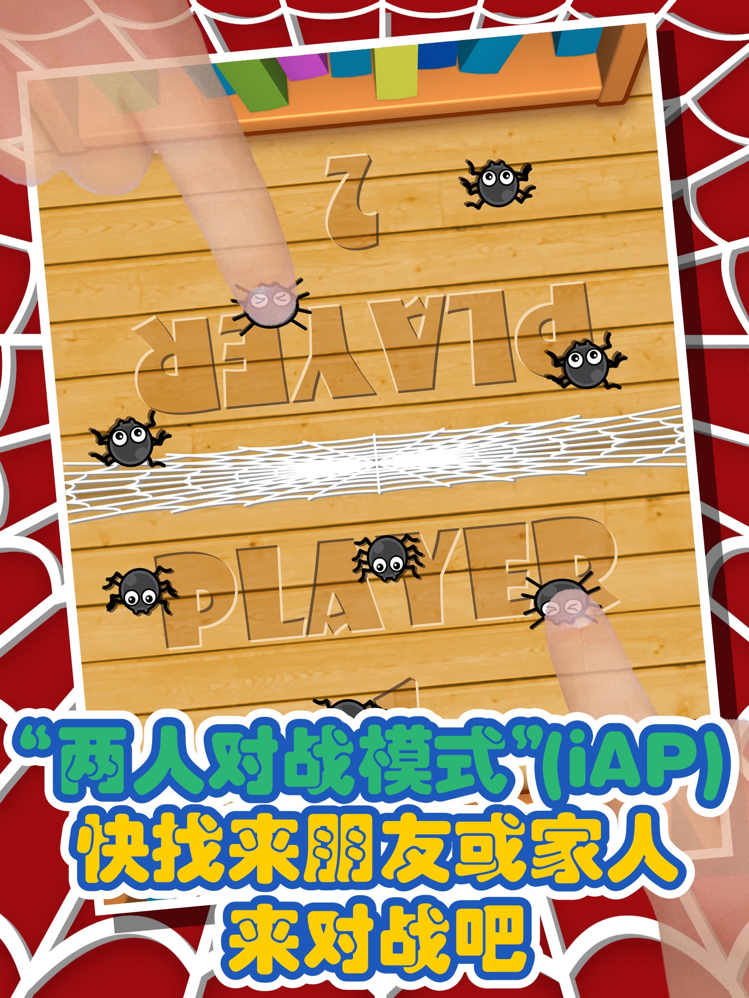 Spiders Buster - Let's Squash & Smash ! Gogo Greedy Bugs Tapper HD Free screenshot 4