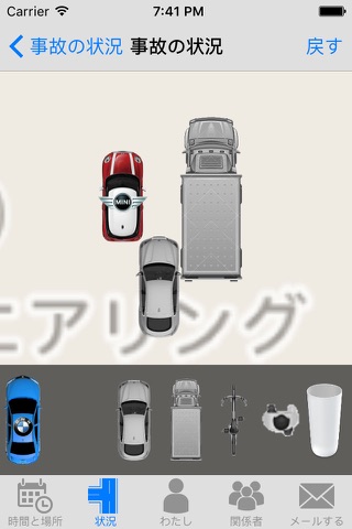 BMW/MINI - アクシデントアシスタンス screenshot 3