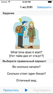 lexi24 Репетитор. Английский, немецкий, французский, испанский, итальянский и другие языки айфон картинки 1