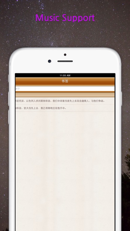Chinese Bible (Sound,English Support) screenshot-3