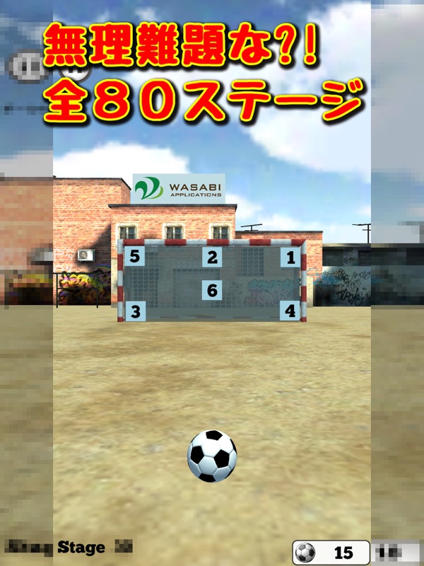 フリーキック OH! ファンタスティック　＋キックターゲット screenshot 10