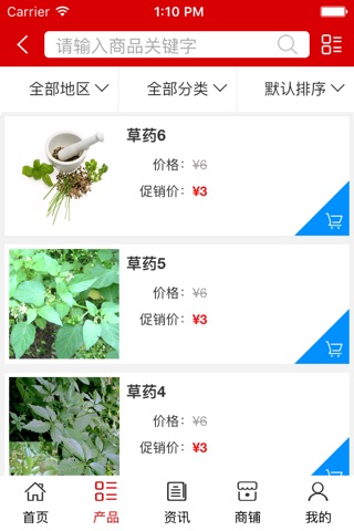 江西中草药平台 screenshot 3
