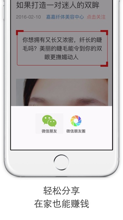 WeShare - 疯狂分享