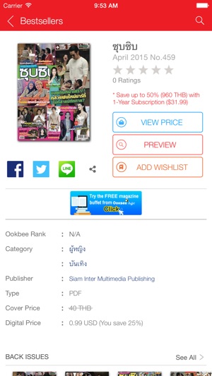Siam Inter Multimedia(圖4)-速報App