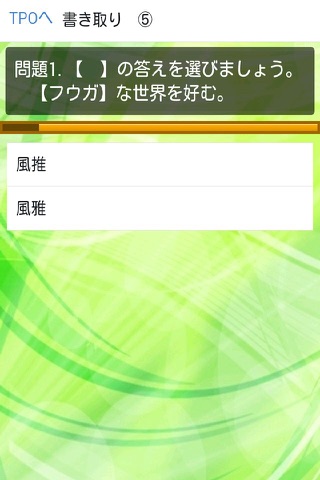 中一 漢字勉強「書き取り」練習問題集 漢検4級対策にも！ screenshot 2