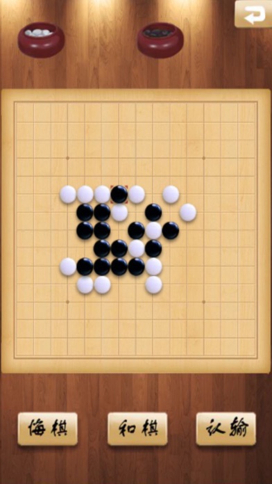 Screenshot #2 pour 五子棋：我的高智能AI世界