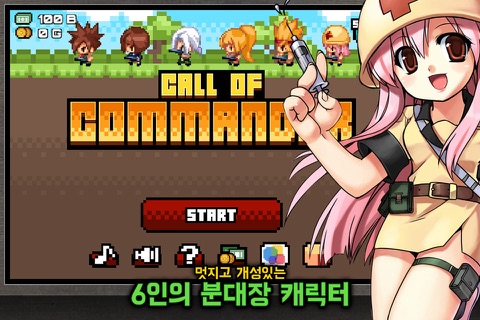 Call of Commander screenshot 4