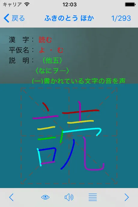 2年生漢字-シンクロ国語教材、最も簡単に漢字の書き方を勉強する