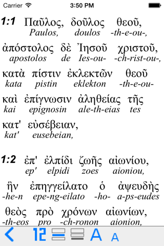 Byztxt Greek New Testament L screenshot 2