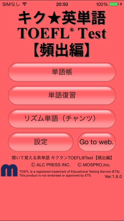 キク英単語toefl R 頻出編 By Mospro