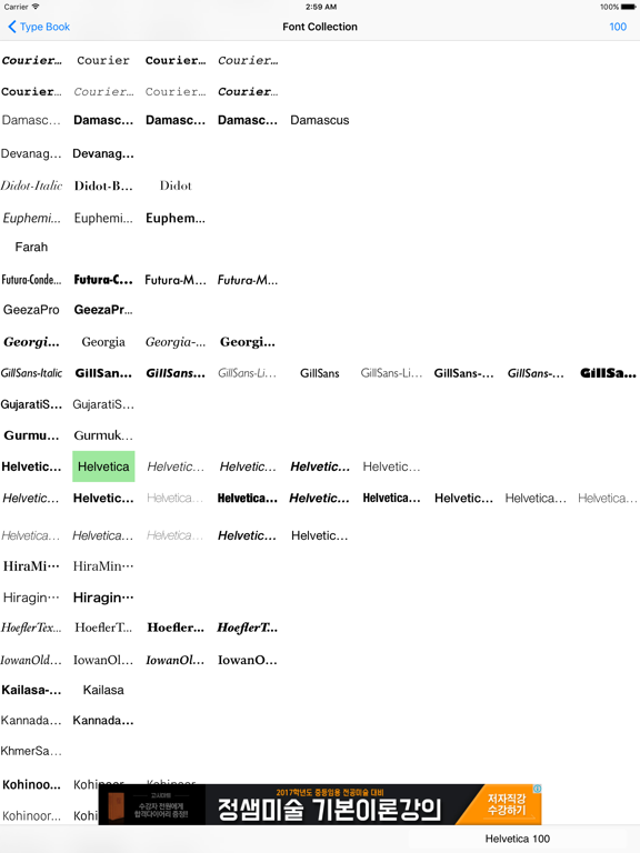 Screenshot #5 pour Type Book