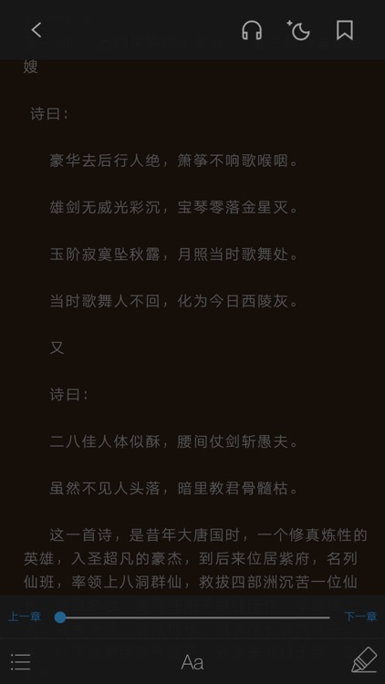 中外禁书精选+金瓶梅-(有声+离线+听书) screenshot-3