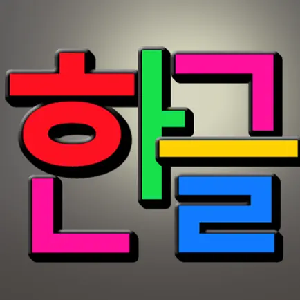 ABC Hangul Korean Magnetic Alphabet Cheats