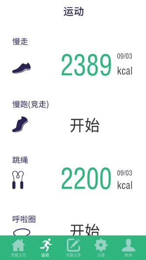 Bfit App Body Scale(圖4)-速報App