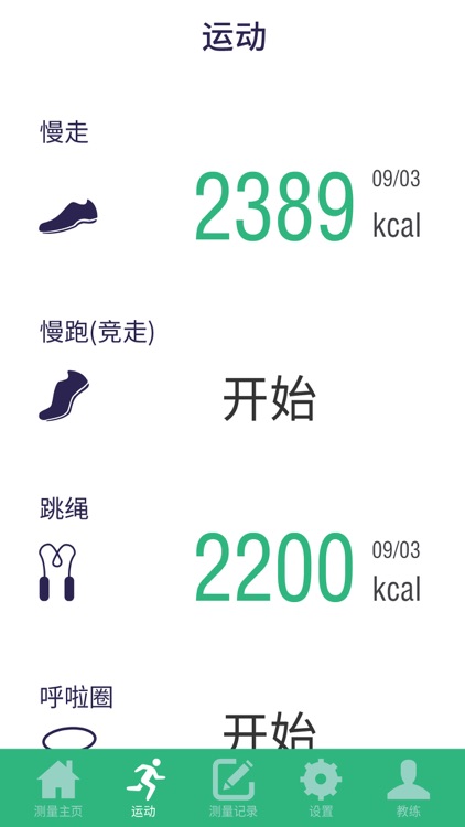 Bfit App Body Scale screenshot-3