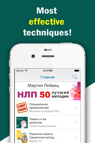 Память и ее развитие. Лучшие курсы и тренинги по развитию памяти screenshot 2