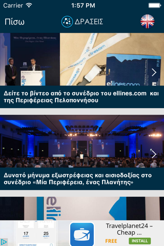 ellines.com screenshot 4