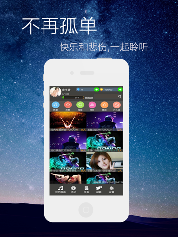 全民DJ-夜店之王•超劲爆DJ舞曲分享社区 iPad screenshot 1 - Music app