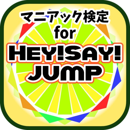 マニアック検定 for HeySayJUMP！ icon