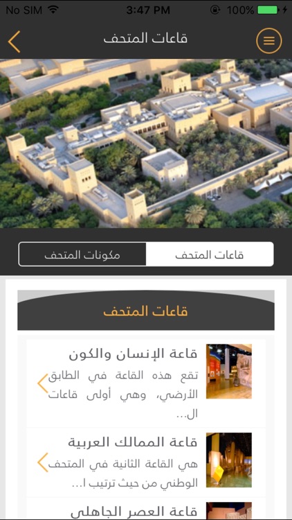 National Museum - المتحف الوطني