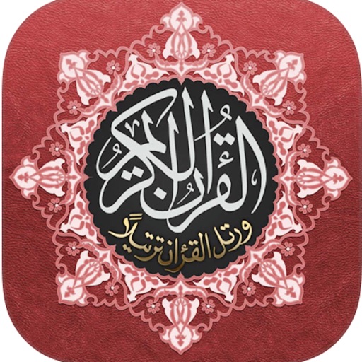 Al Quran Al Kareem with Tafsir ( Tafheem ), Translation and Audio تلاوة القران الكريم مع تفسير ترجمة وصوت