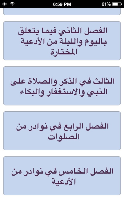 كتاب مكارم الأخلاق