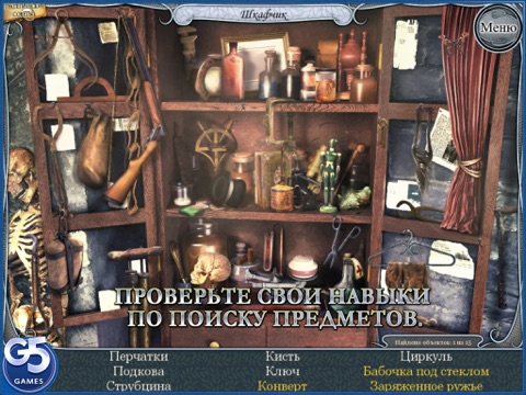 Скриншот из Treasure Seekers 3: Follow the Ghosts, Collector s Edition HD (Full)